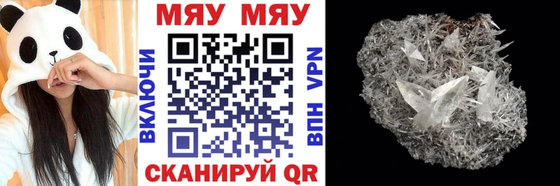 Мефедрон мука  Крым 