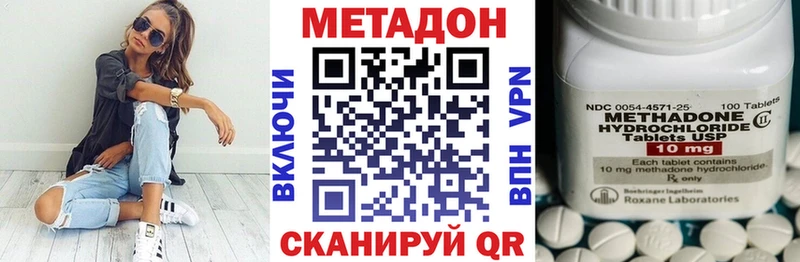 Метадон VHQ  Крым 