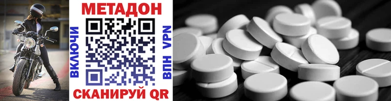 МЕТАДОН methadone Крым