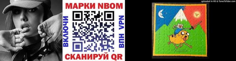 Марки 25I-NBOMe 1,5мг  продажа наркотиков  Крым 
