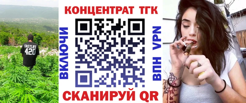 ТГК вейп с тгк  darknet клад  Крым 